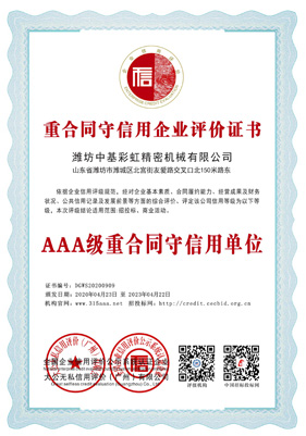 ISO9001證書